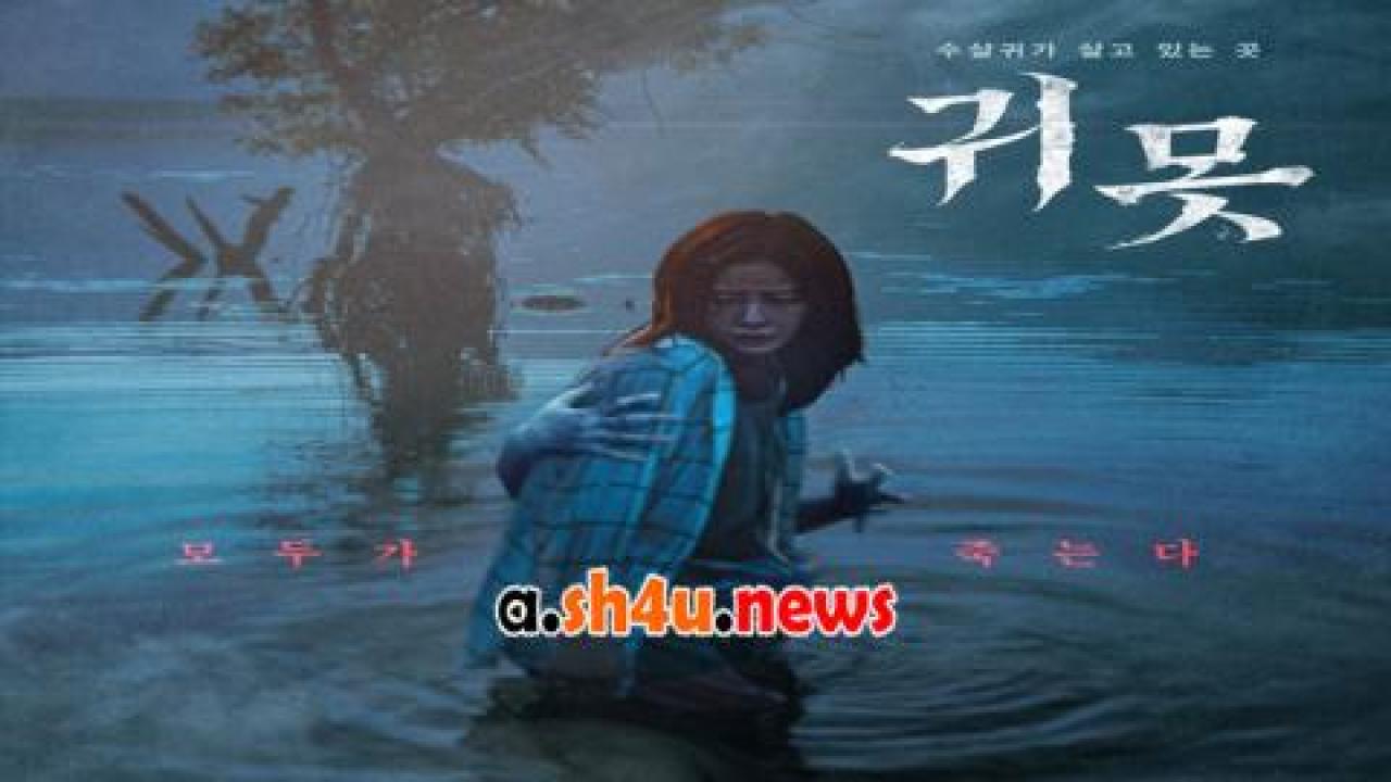 فيلم Devil in the Lake 2022 مترجم - HD