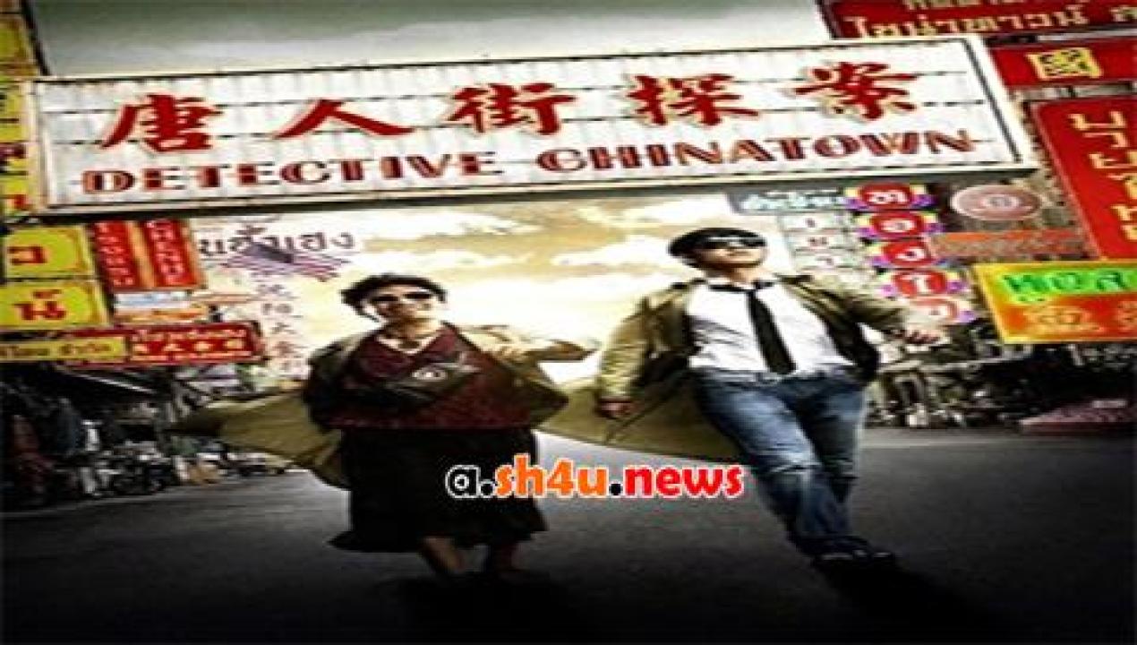 فيلم Detective Chinatown 2015 مترجم - HD