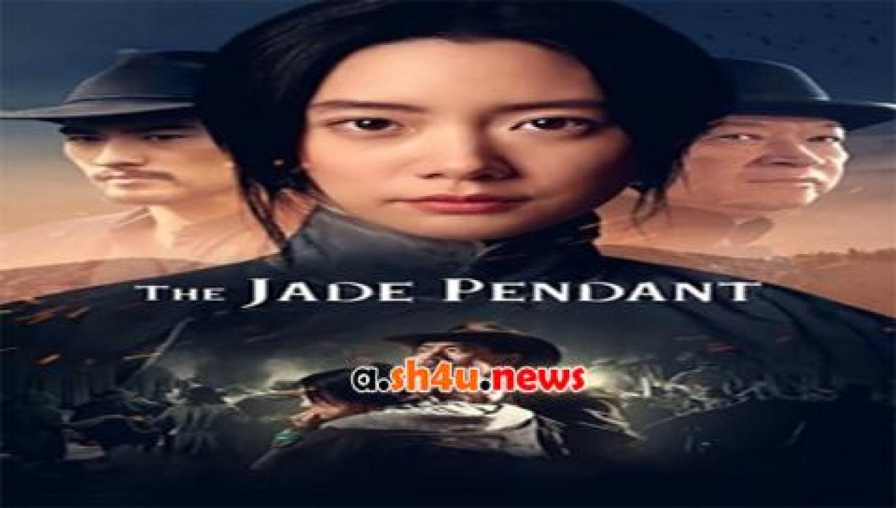 فيلم The Jade Pendant 2017 مترجم - HD