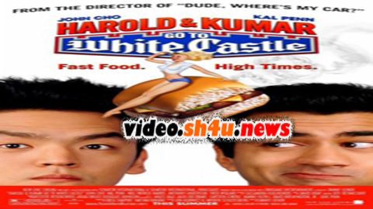 فيلم Harold and Kumar - Go To White Castle 2004 مترجم - HD