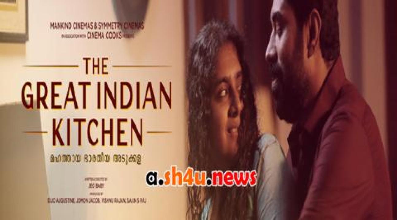فيلم The Great Indian Kitchen 2021 مترجم - HD