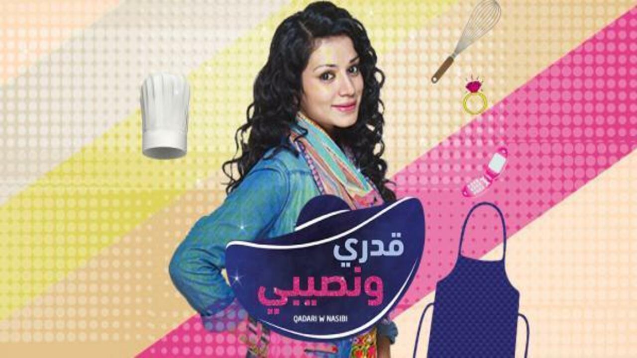 مسلسل قدري ونصيبي الحلقة 52 الثانية والخمسون مدبلجة