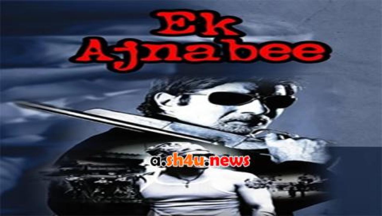 فيلم Ek Ajnabee 2005 مترجم - HD