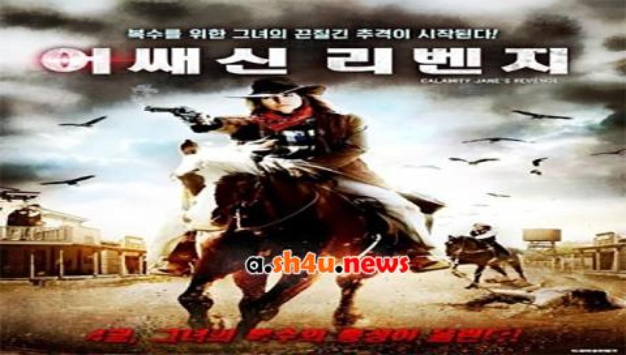 فيلم Calamity Jane’s Revenge 2015 مترجم - HD