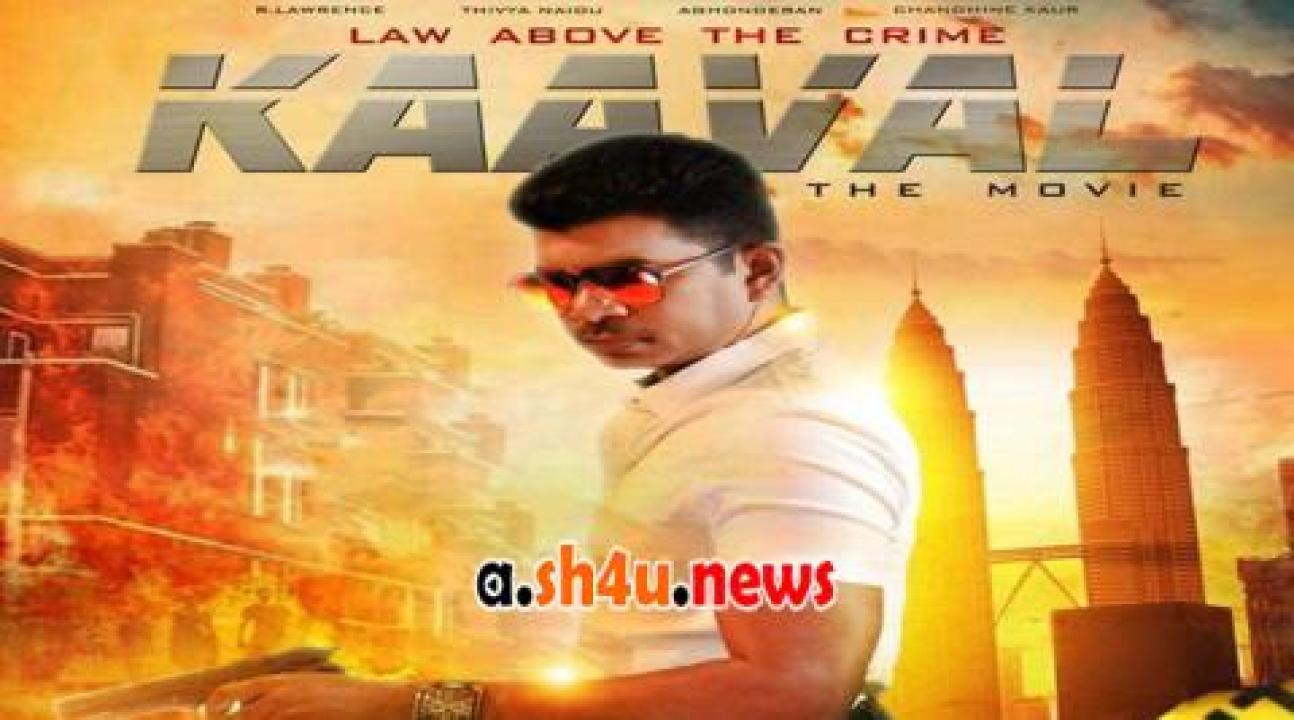 فيلم Kaaval The Movie 2023 مترجم - HD