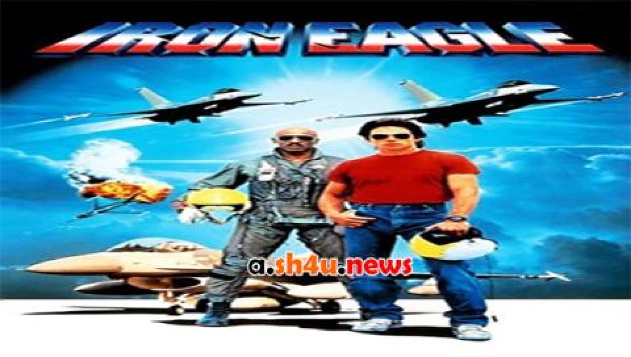 فيلم Iron Eagle 1986 مترجم - HD