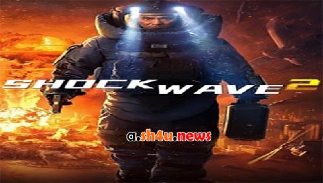 فيلم Shock Wave 2 2020 مترجم - HD