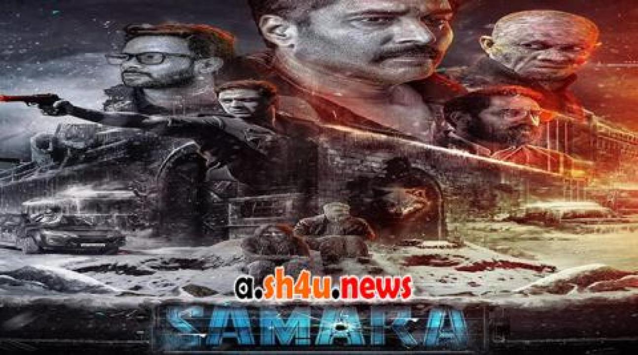 فيلم Samara 2023 مترجم - HD