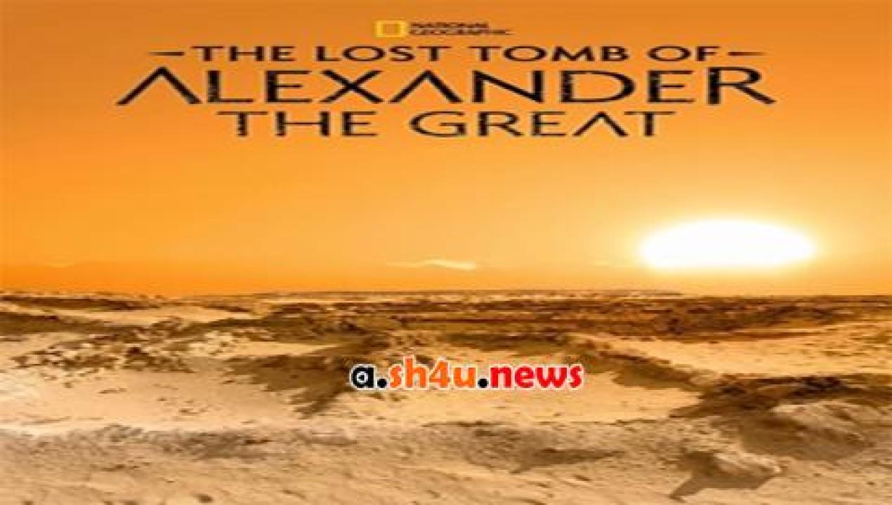 فيلم The Lost Tomb of Alexander the Great 2019 مترجم - HD