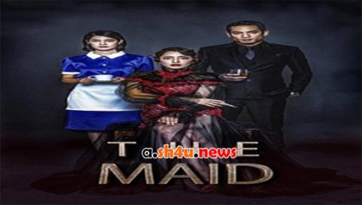 فيلم The Maid 2020 مترجم - HD