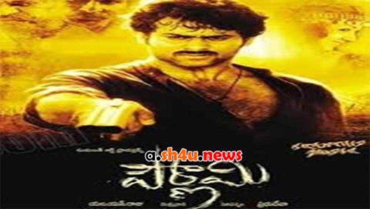 فيلم Pournami 2006 مترجم - HD