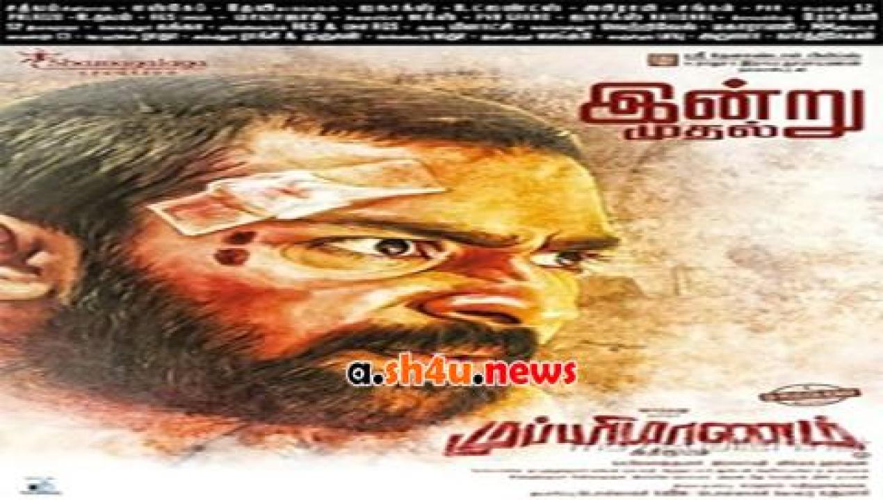 فيلم Mupparimanam 2017 مترجم - HD