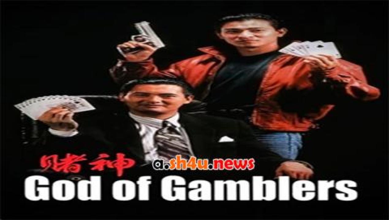 فيلم God of Gamblers 1989 مترجم - HD