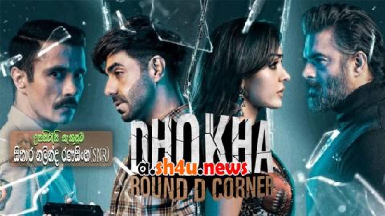 فيلم Dhokha 2022 مترجم - HD