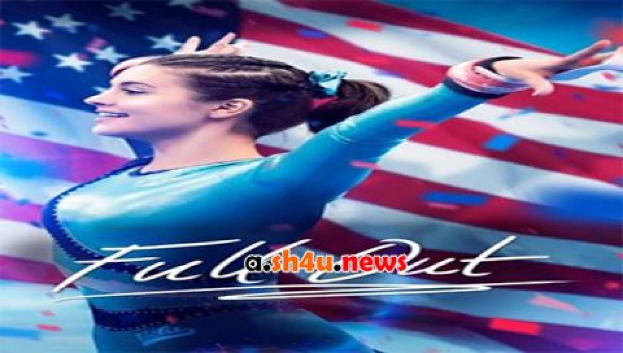 فيلم Full Out 2016 مترجم - HD