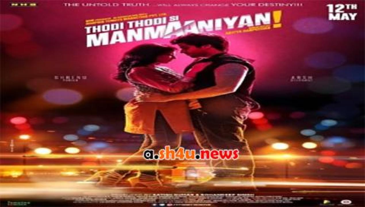 فيلم Thodi Thodi Si Manmaaniyan 2017 مترجم - HD