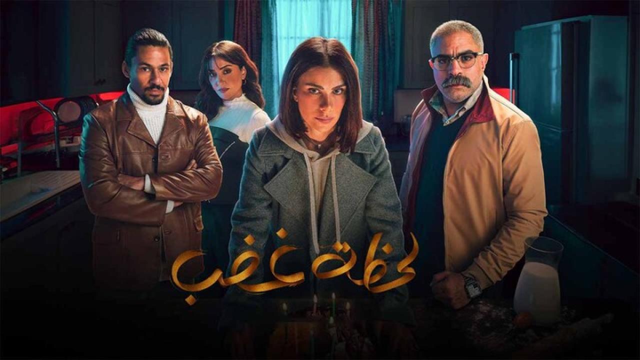 مسلسل لحظة غضب الحلقة 2 الثانية HD