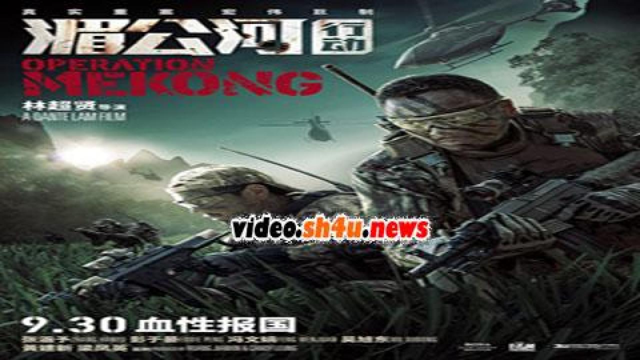 فيلم Operation Mekong 2016 مترجم - HD