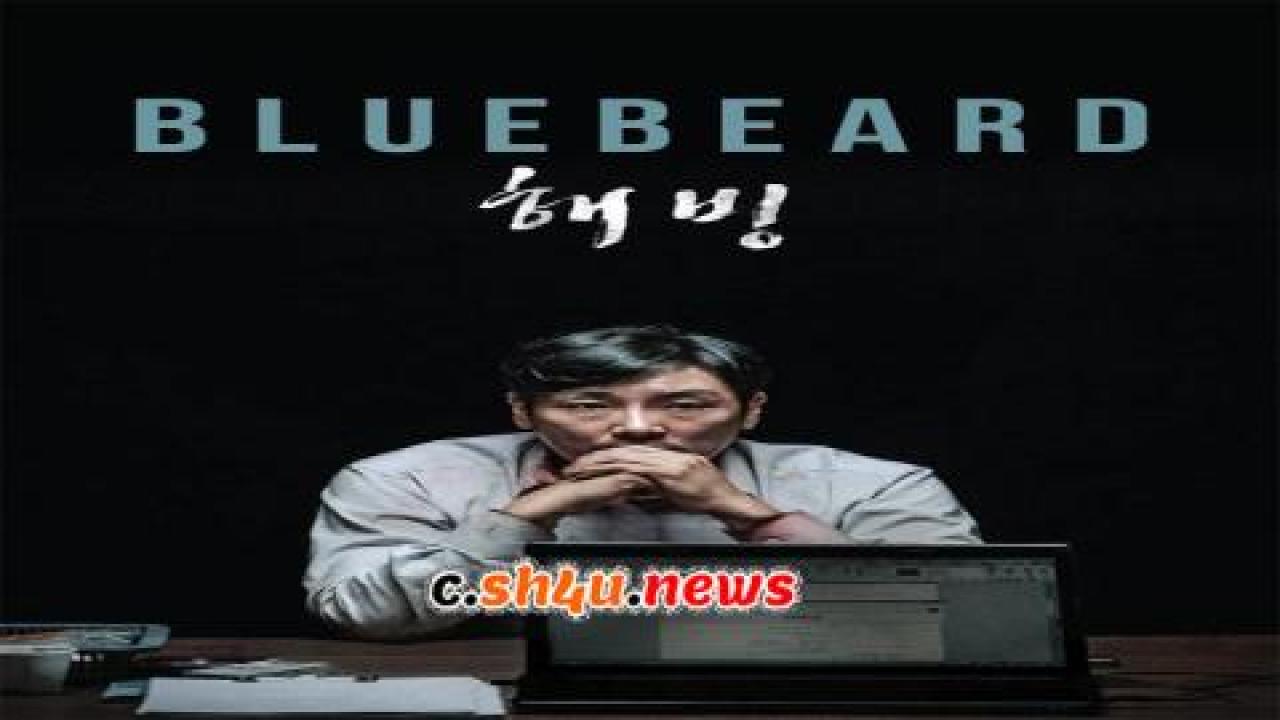 فيلم Bluebeard 2017 مترجم - HD