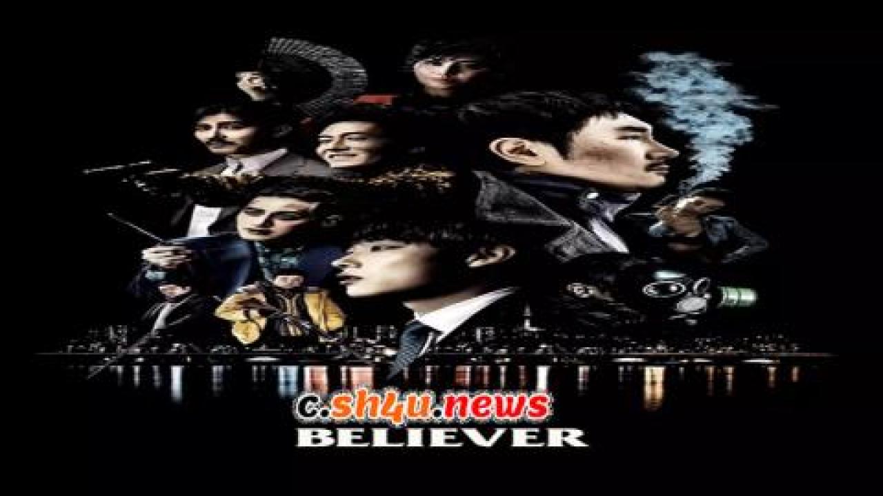 فيلم Believer 2018 مترجم - HD