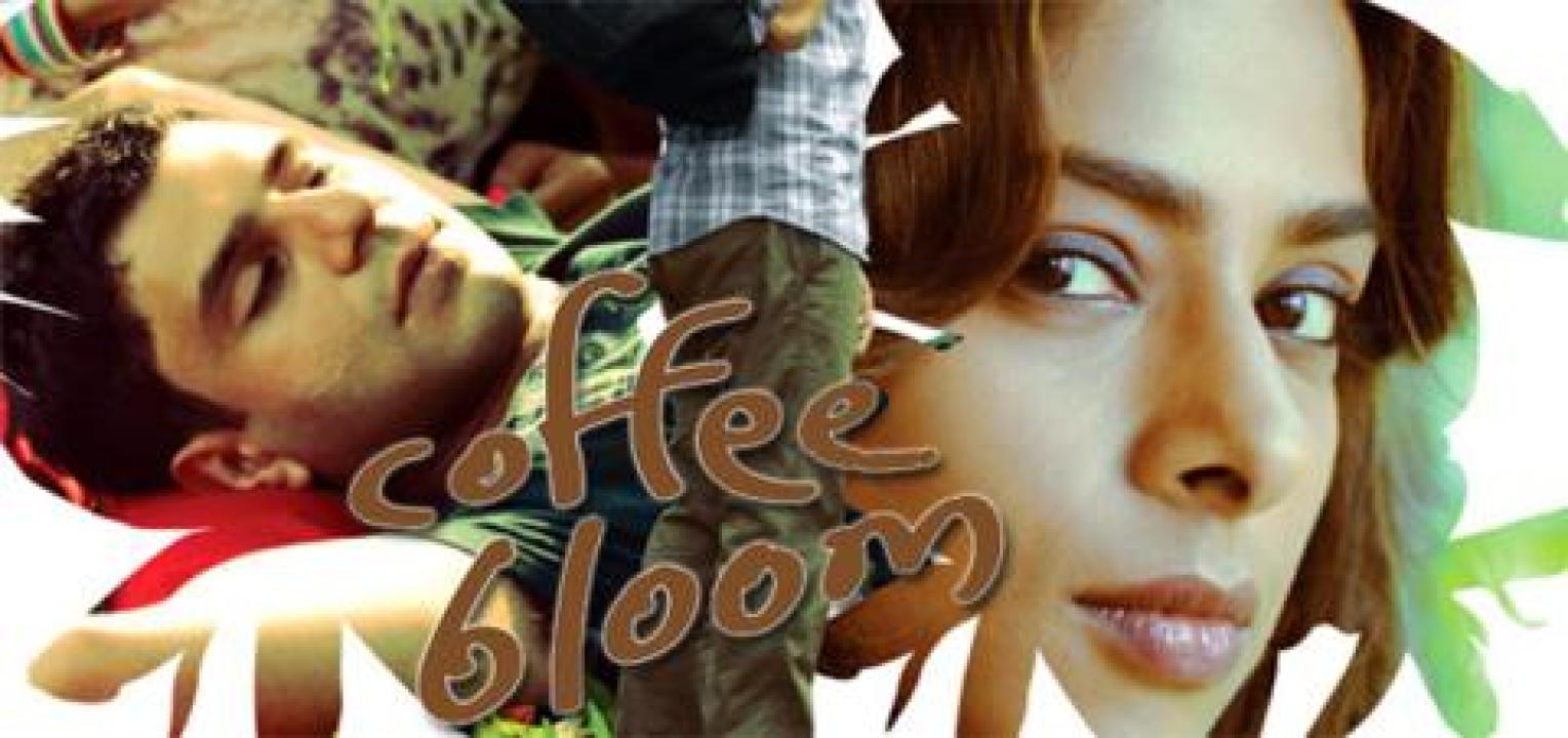 فيلم Coffee Bloom 2015 مترجم - HD