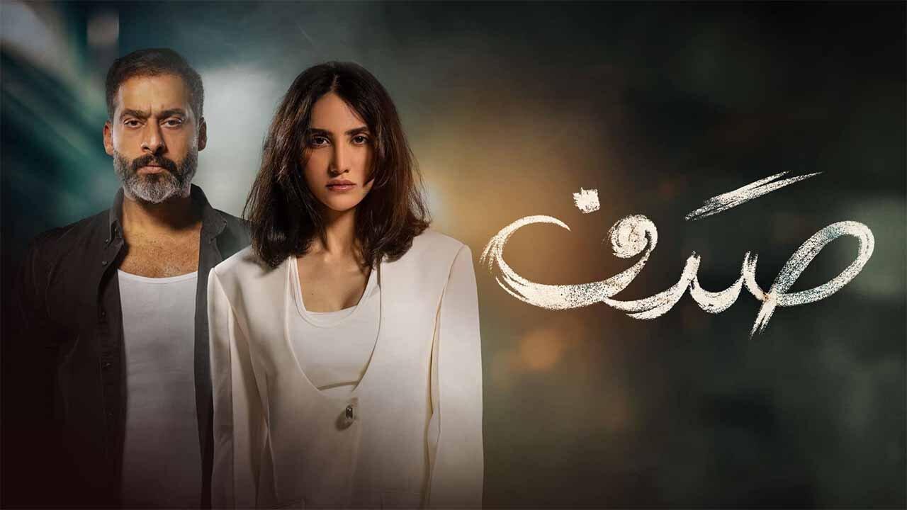 مسلسل صدف الحلقة 3 الثالثة