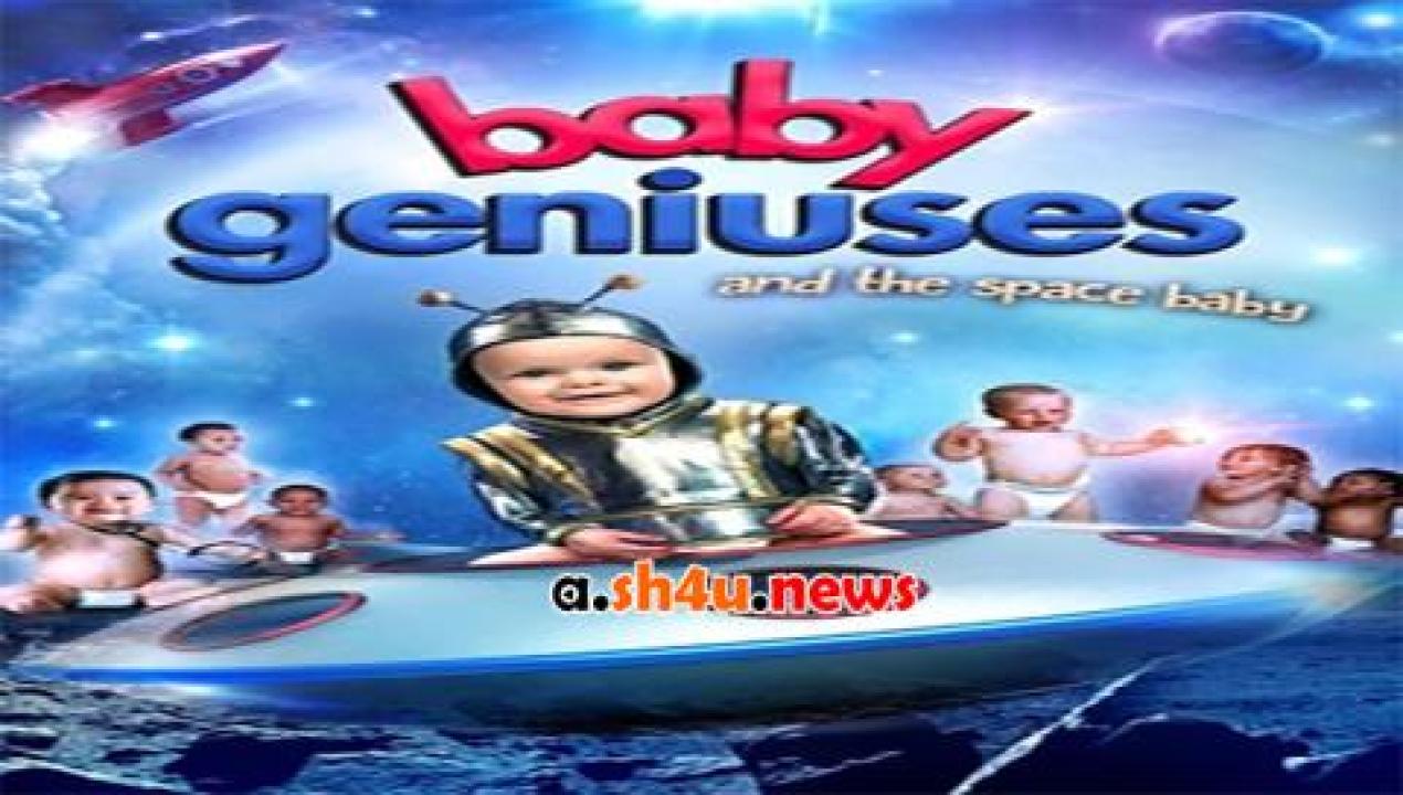 فيلم Baby Geniuses and the Space Baby 2015 مترجم - HD