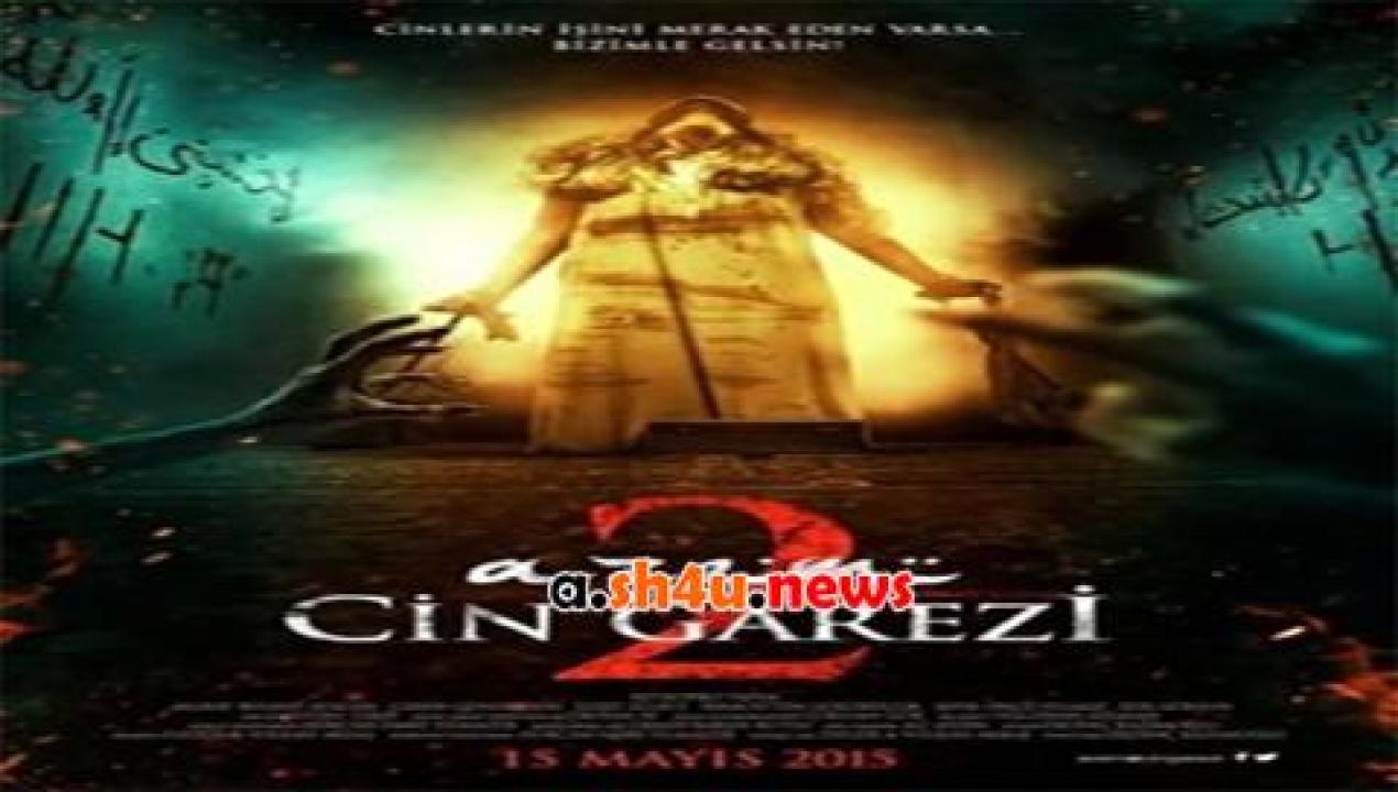 فيلم Azem 2 Cin Garezi 2015 مترجم - HD