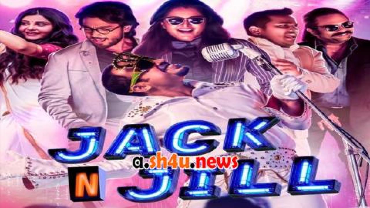 فيلم Jack N Jill 2022 مترجم - HD