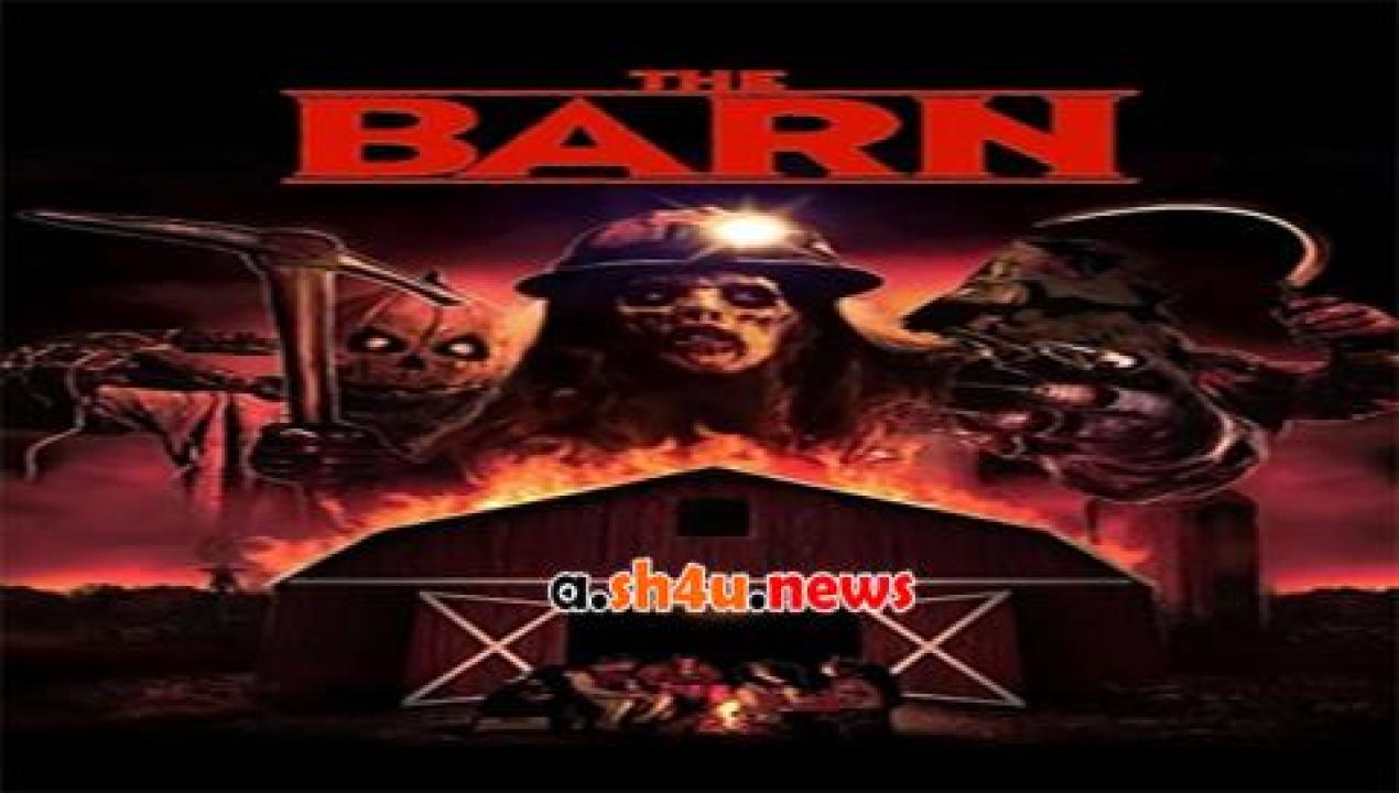 فيلم The Barn 2016 مترجم - HD
