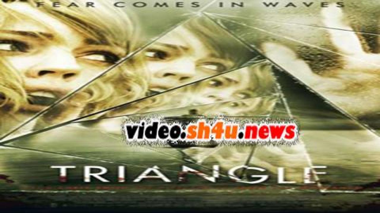 فيلم Triangle 2009 مترجم - HD