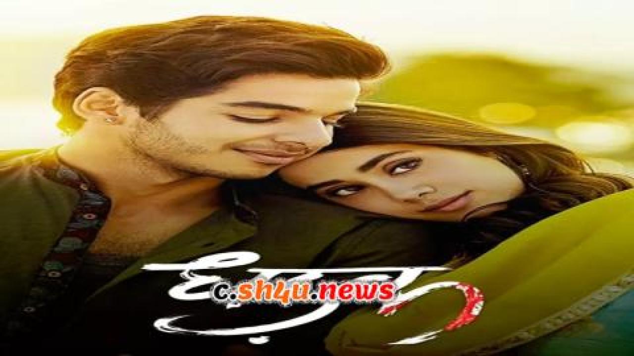 فيلم Dhadak 2018 مترجم - HD