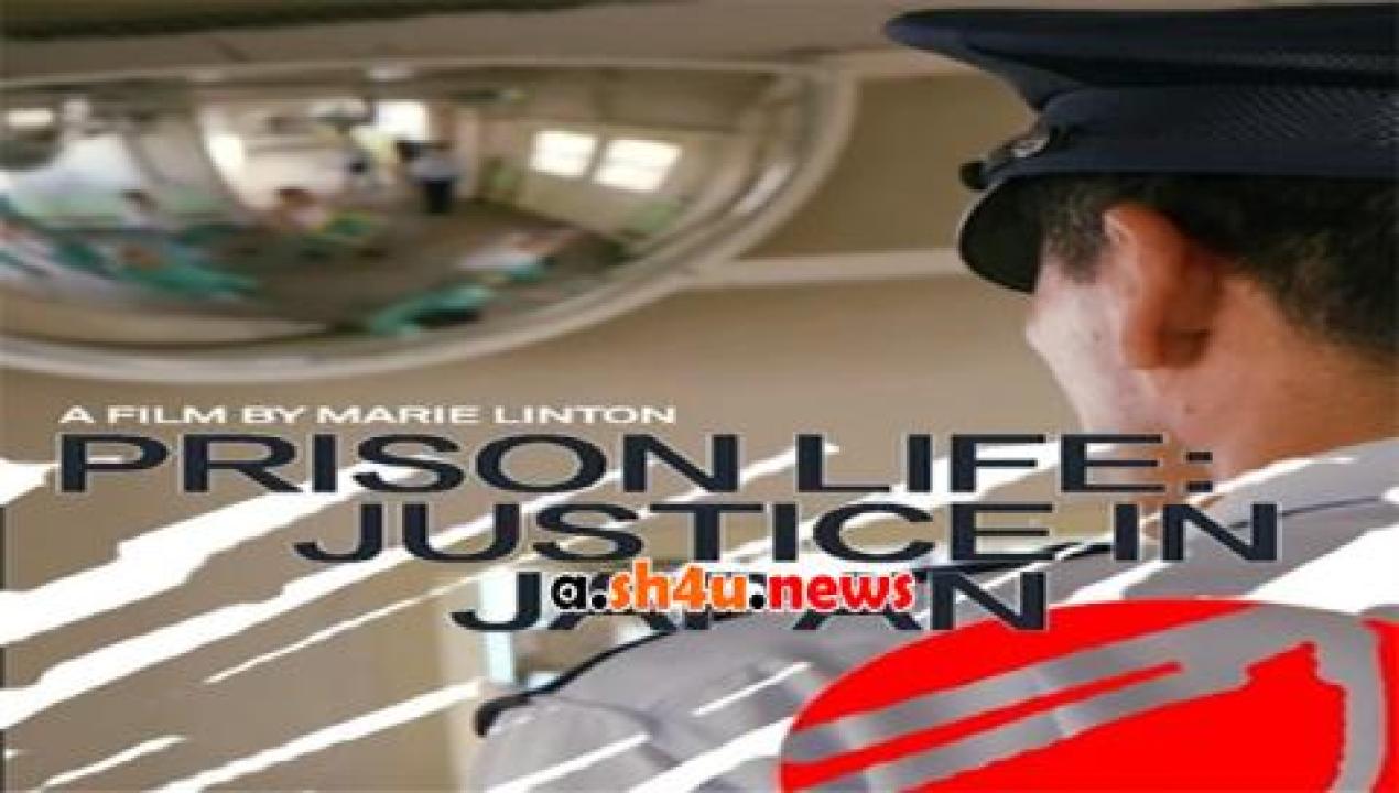 فيلم Prison life Justice in Japan 2020 مترجم - HD