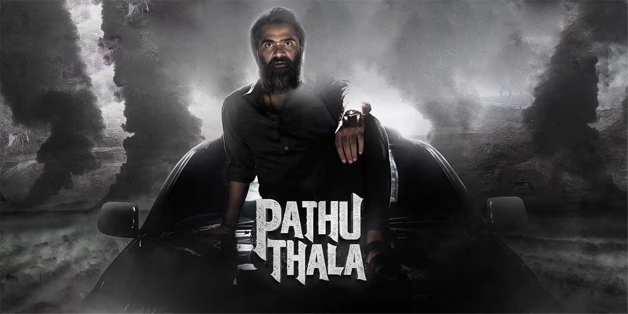 فيلم Pathu Thala 2023 مترجم كامل HD