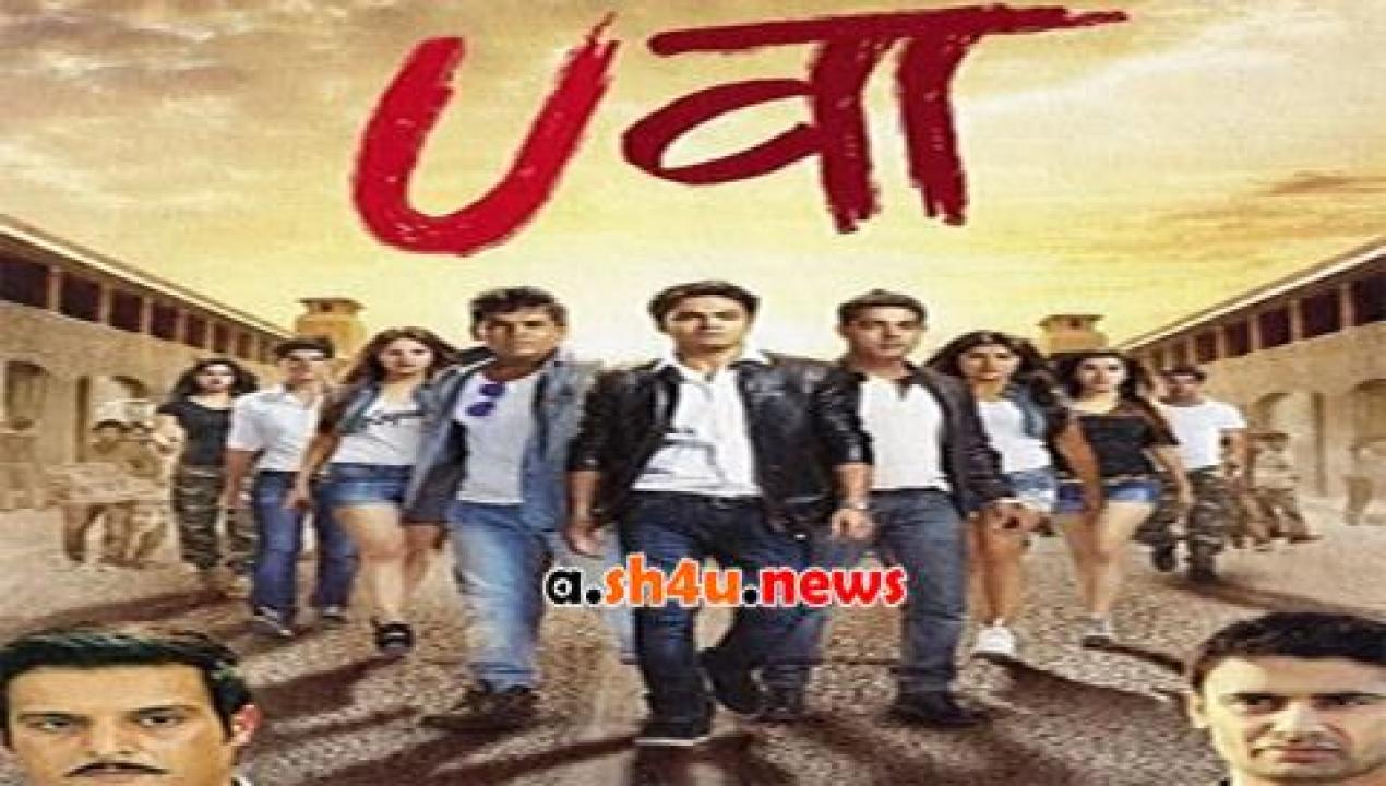 فيلم Uvaa 2015 مترجم - HD