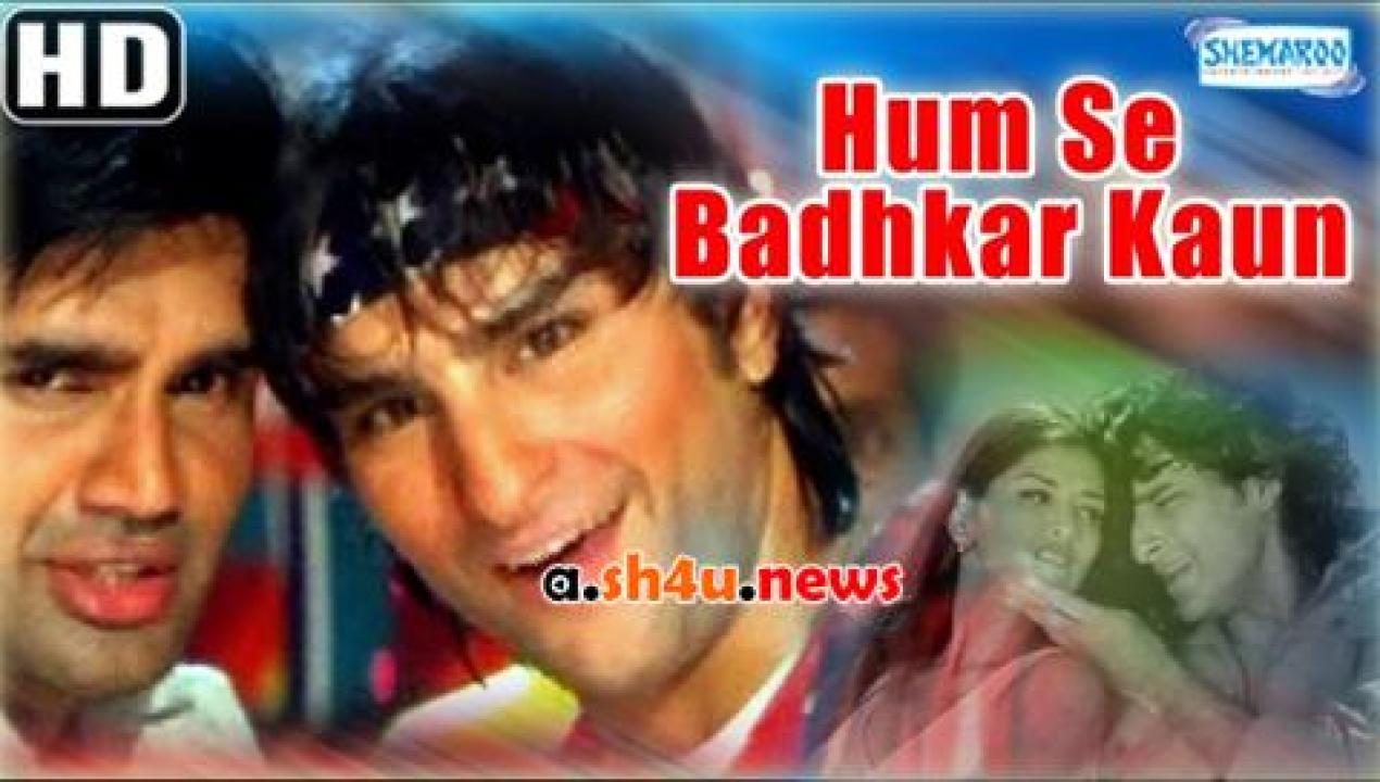 فيلم Humse Badhkar Kaun The Entertainer 1998 مترجم - HD