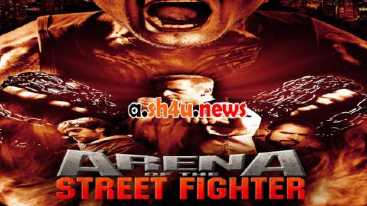 فيلم Arena of the Street Fighter 2012 مترجم - HD