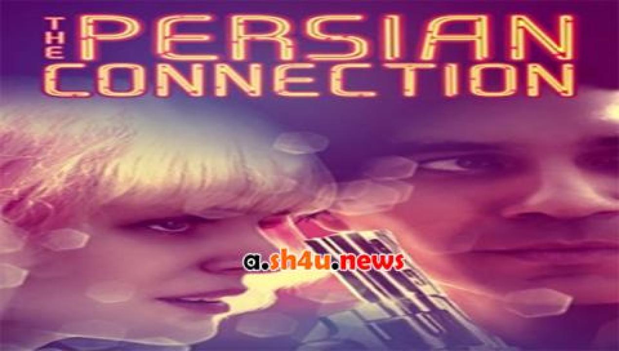 فيلم The Persian Connection 2016 مترجم - HD