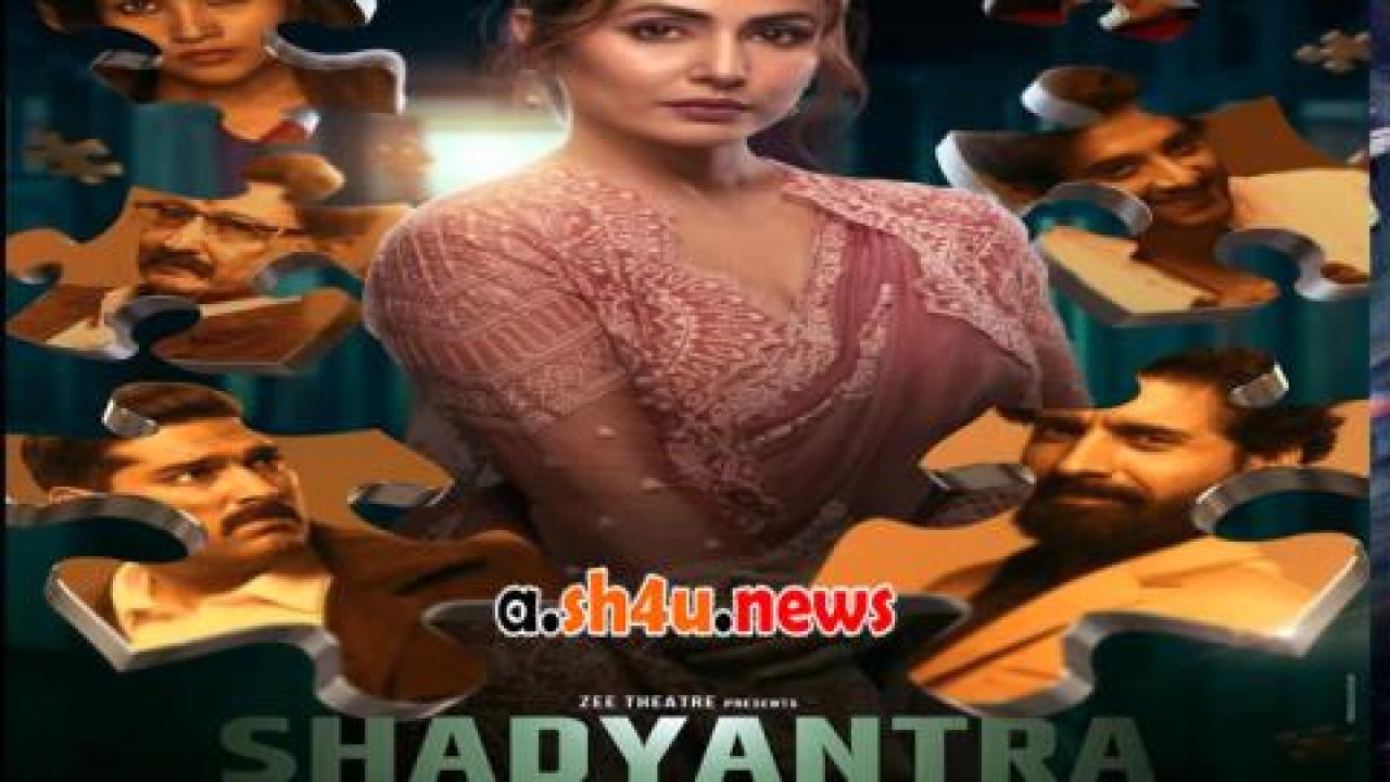 فيلم Shadyantra 2022 مترجم - HD