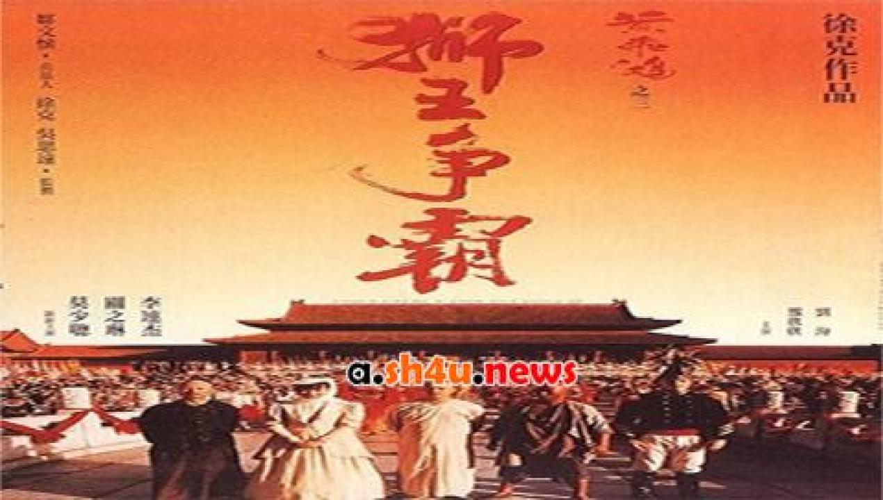 فيلم Once Upon a Time in China 3 1993 مترجم - HD