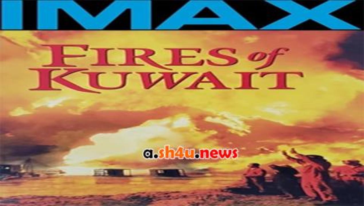 فيلم Fires of Kuwait 1992 مترجم - HD