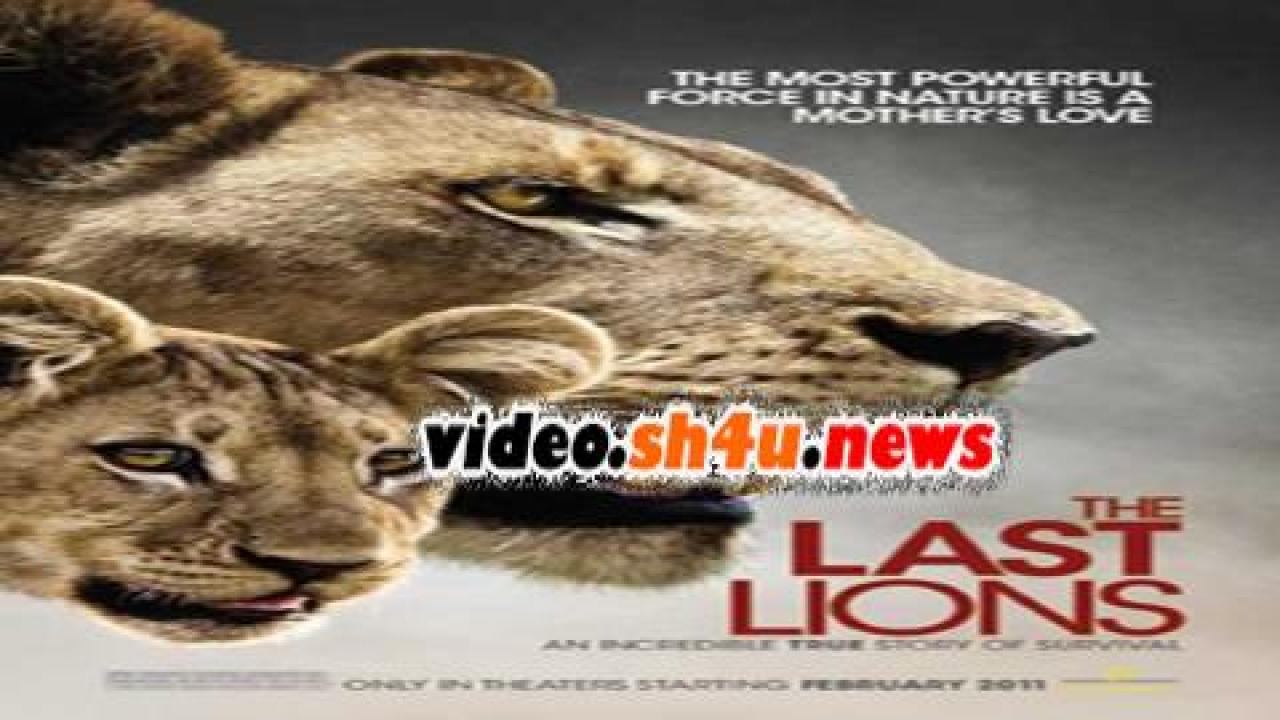 فيلم The Last Lions 2011 مترجم - HD