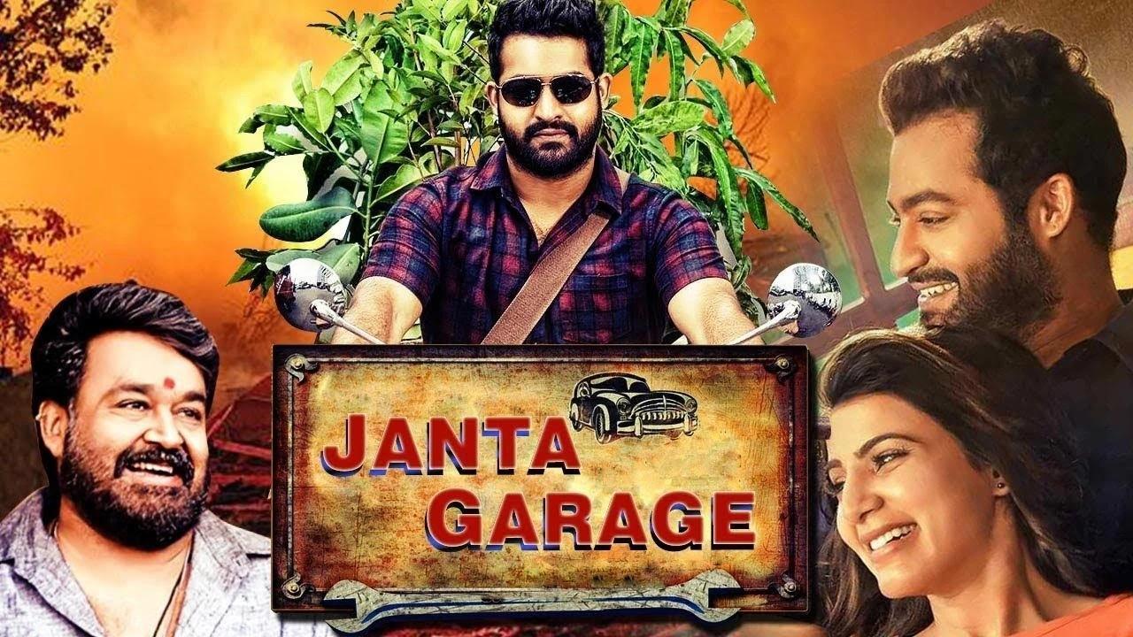 فيلم Janatha Garage 2016 مترجم كامل HD