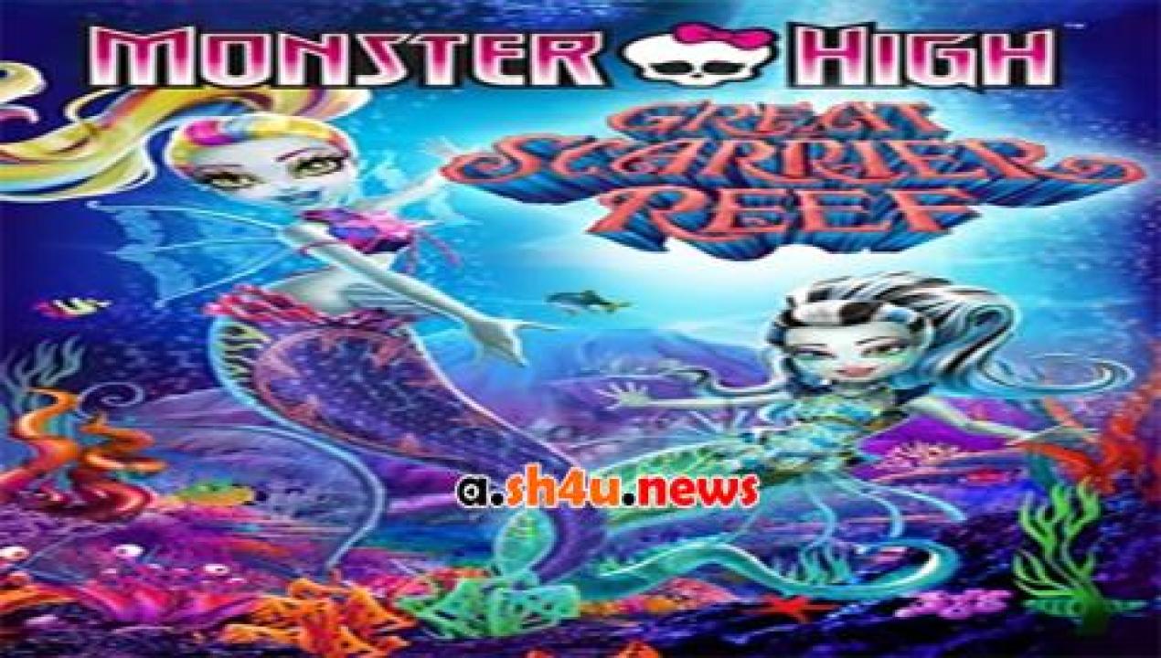 فيلم Monster High Great Scarrier Reef 2016 مترجم - HD