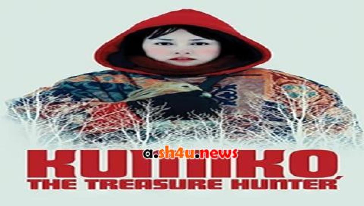 فيلم Kumiko the Treasure Hunter 2014 مترجم - HD