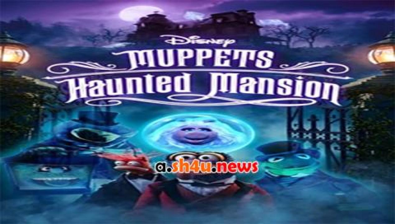 فيلم Muppets Haunted Mansion 2021 مترجم - HD