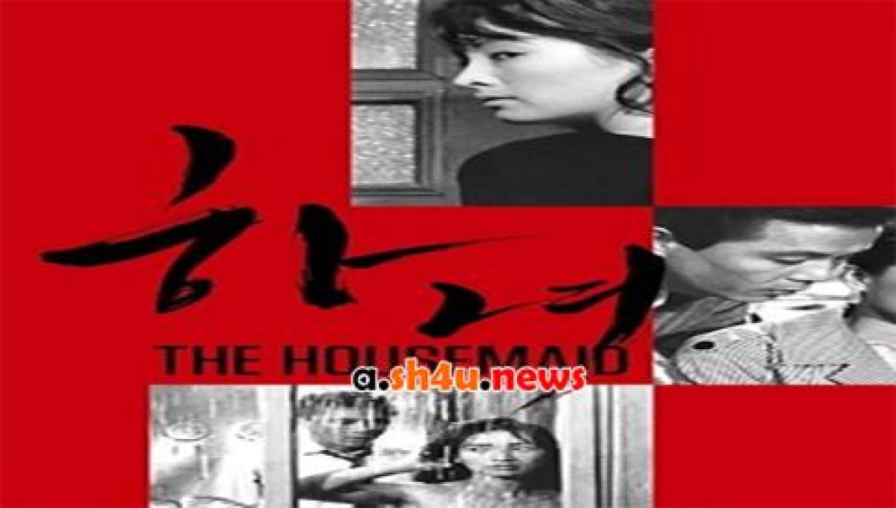 فيلم The Housemaid 1960 مترجم - HD