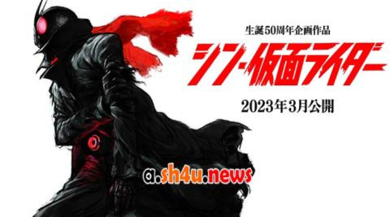فيلم Shin Kamen Rider 2023 مترجم - HD