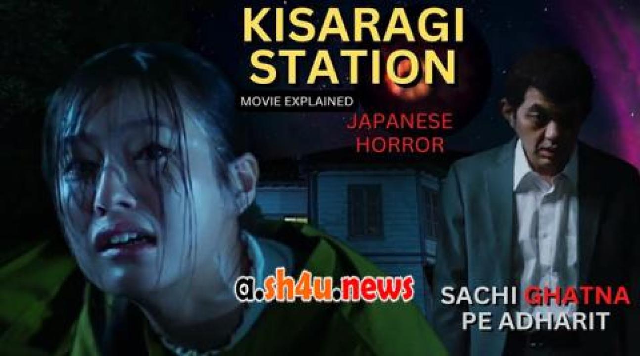 فيلم Kisaragi Station 2022 مترجم - HD