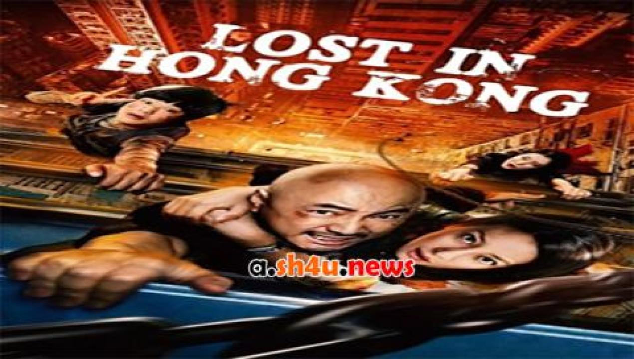 فيلم Lost in Hong Kong 2015 مترجم - HD